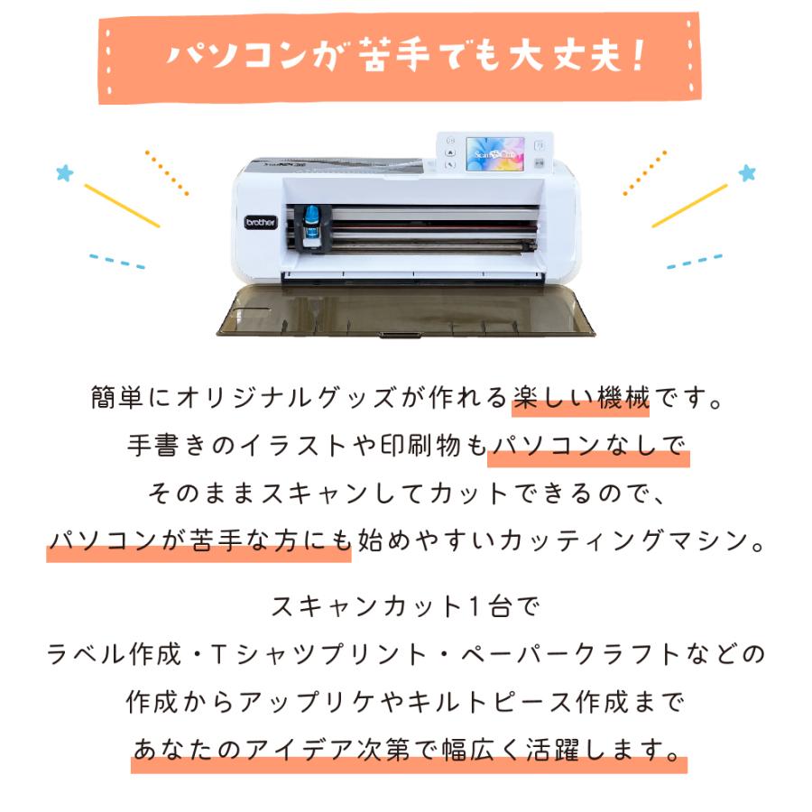 正規代理店カッティングマシン スキャンカット CM300 ブラザー 正規代理店カッティングマシン スキャンカット CM300 ブラザー