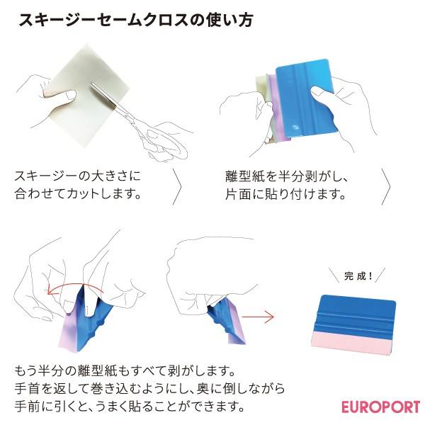 スキージセームクロス 3枚入 ステッカーシート・カーラッピングの作業