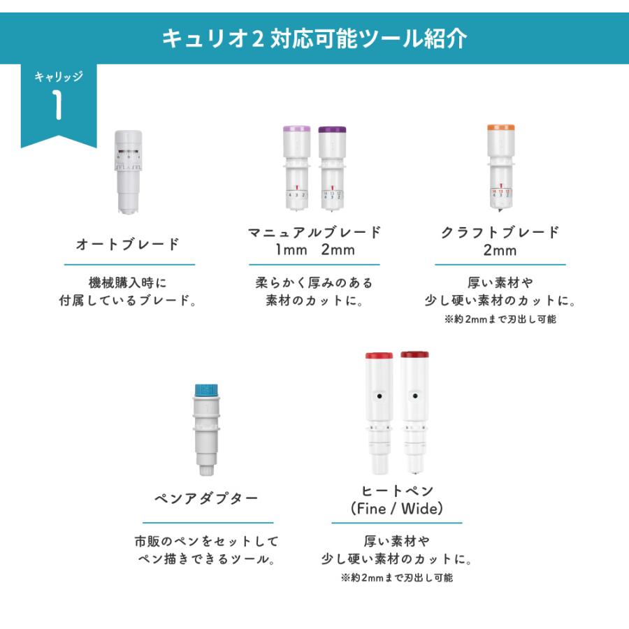 silhouette 正規代理店 カッティングマシン シルエットキュリオ2