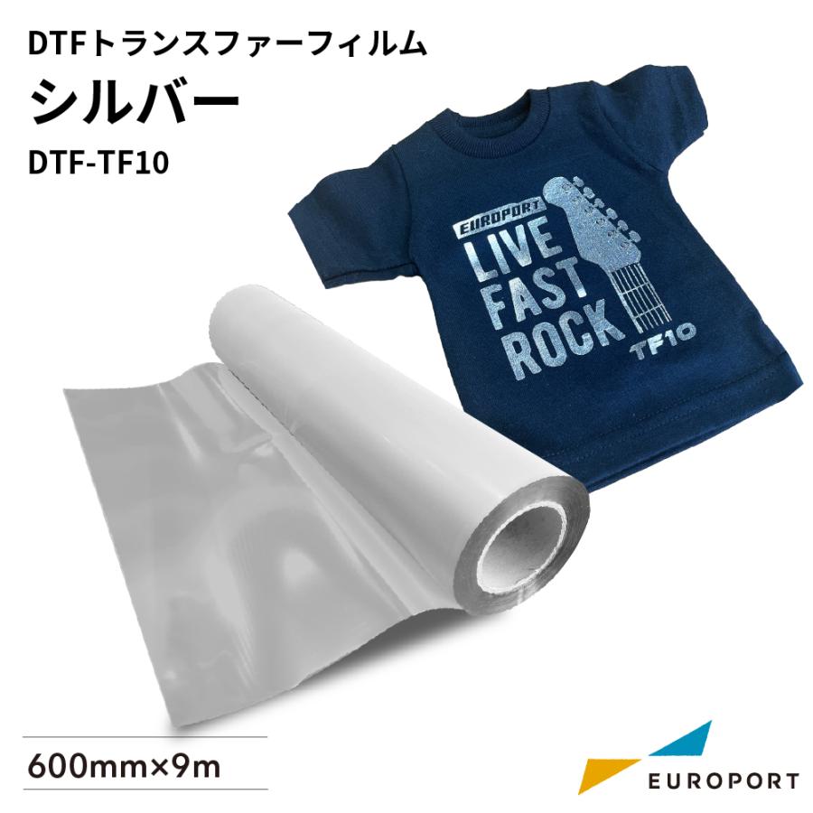 DTFトランスファーフィルム シルバー 600mm×9mロール DTF-TF10