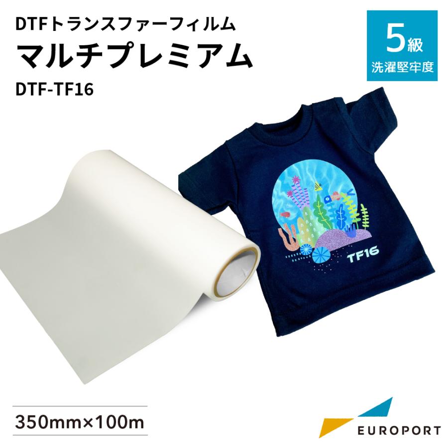 DTFトランスファーフィルム マルチプレミアム DTF-TF16 350mm×100m