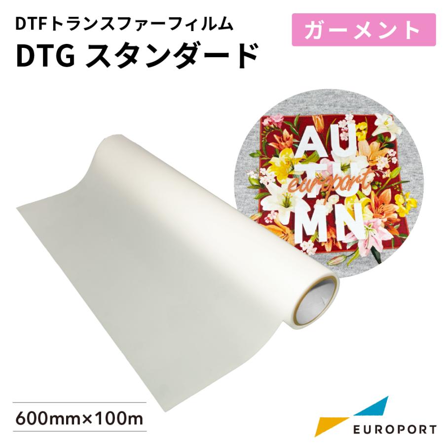 DTFフィルム　端切れ DTFトランスファーフィルム DTGスタンダード DTF-TF22 600mm