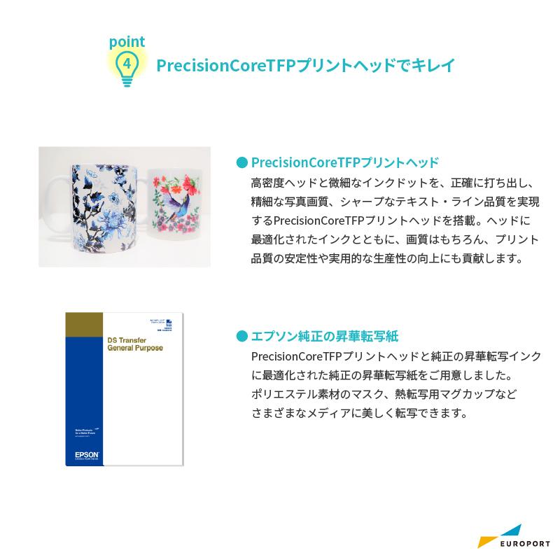 エプソン 卓上型昇華転写プリンター SC-F150 スタートセット E