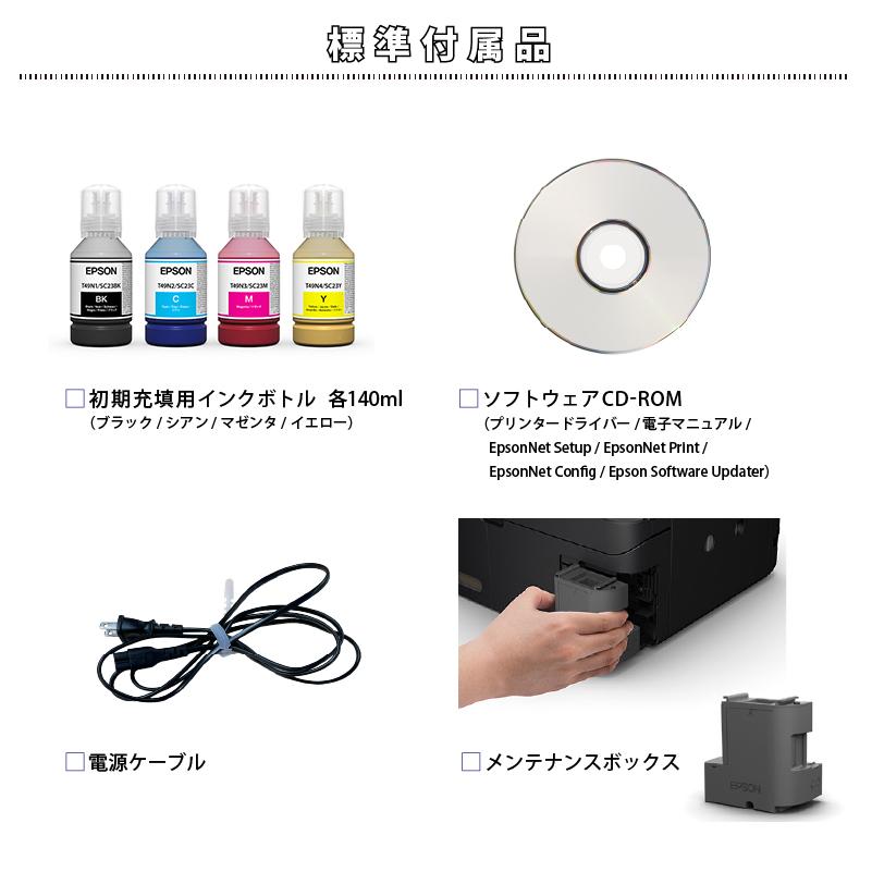 用紙2,400円分付き 昇華転写プリンター SC-F150 アフターサポート充実 エプソン EPSON E-SC-F150T | 小型 昇華プリンター ポリエステル マグカップ 本体｜europort｜04