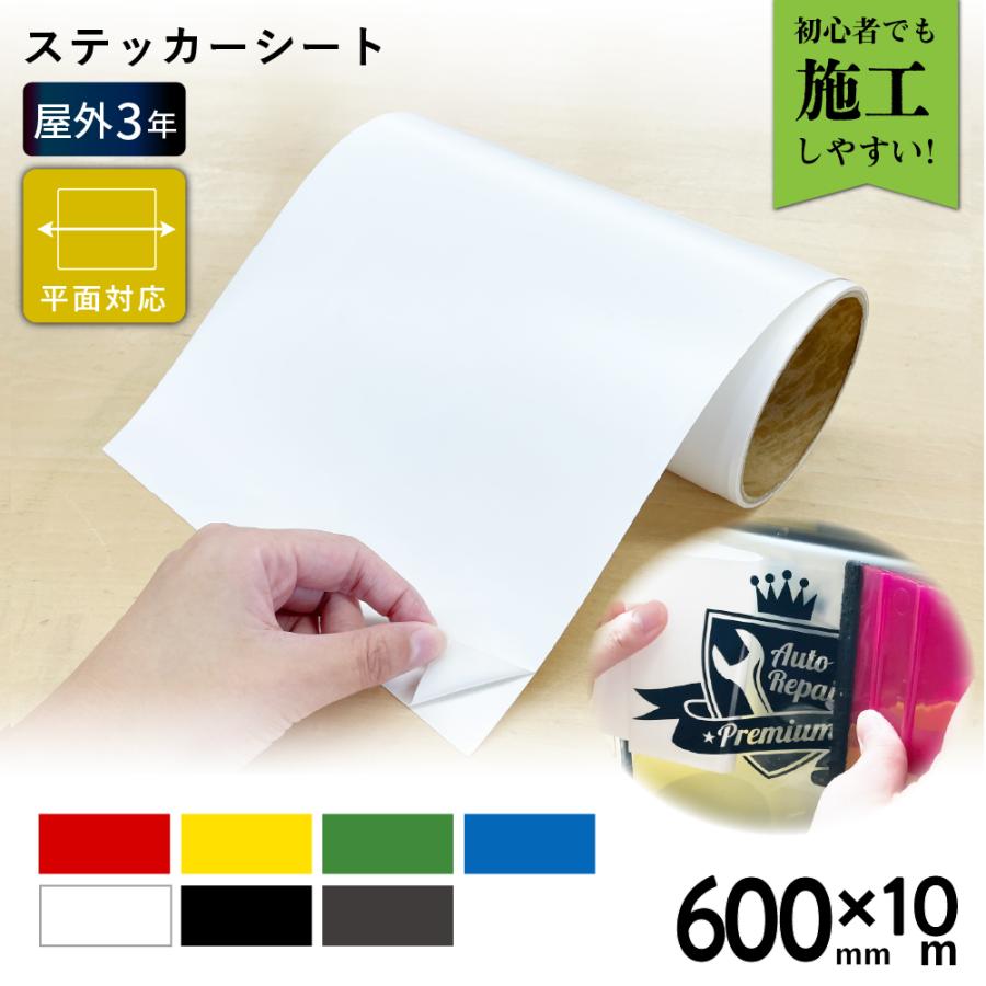 屋外エコノミー EC 600mm×10mロール カッティング用ステッカーシート 50cm幅以上のカッティングマシン対応 EC-F | 屋外 シール 安い 光沢 ステッカー シート :EC-F:カッティングプリンターの専門店ユーロポート - 通販 - Yahoo!ショッピング 屋外エコノミー EC 600mm×10mロール カッティング用ステッカーシート 50cm幅以上のカッティングマシン対応 EC-F | 屋外 シール 安い 光沢 ステッカー シート :EC-F:カッティングプリンターの専門店ユーロポート - 通販 - Yahoo!ショッピング