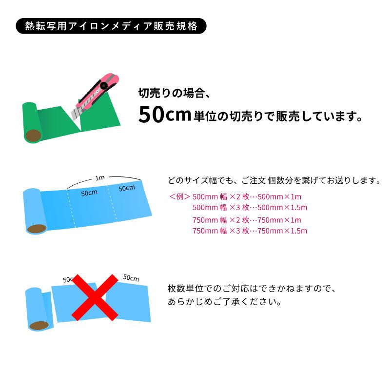 熱転写用アイロンメディア クリアマット 500mm幅×25mロール EICL500MF | フルカラー オリジナルグッズ アイロンプリント アイロンプリントシート 綿 コットン_1
