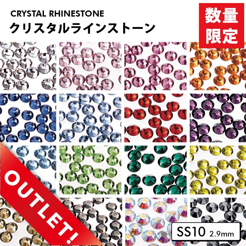 アウトレット品] ラインストーン スワロフスキークリスタルエレメンツ