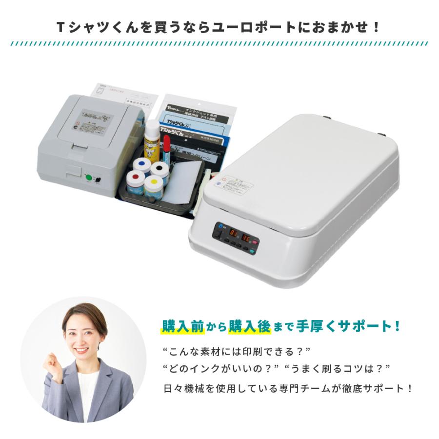 シルクプリントキット Tシャツくん ワイド製版機セット HR シルクプリントキット Tシャツくん ワイド製版機セット HR