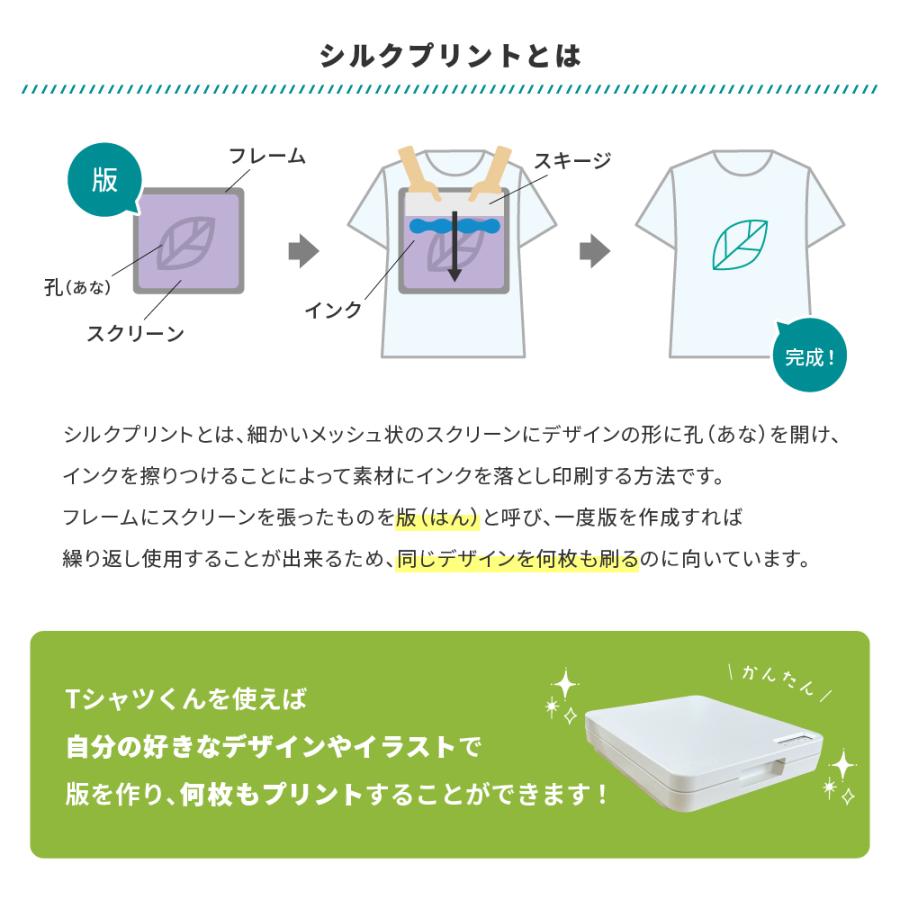 シルクプリントキット Tシャツくんミドル T-M22 CMP-TM22-lil シルクプリントキット Tシャツくんミドル T-M22 CMP-TM22-lil