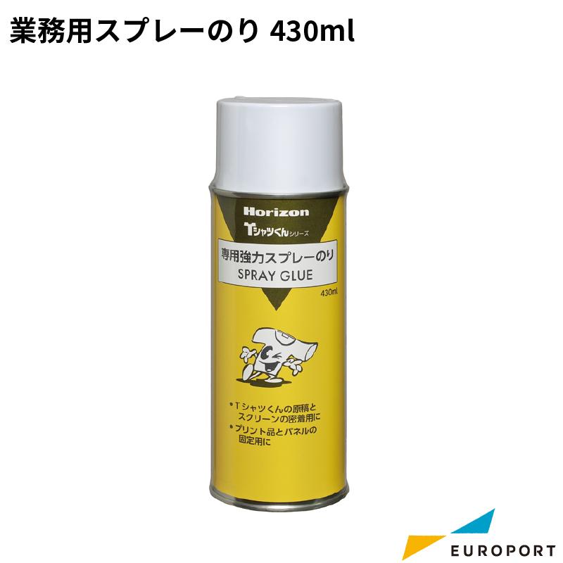 Tシャツくん 業務用スプレーのり 430ml HR-101590015 | ホリゾン T