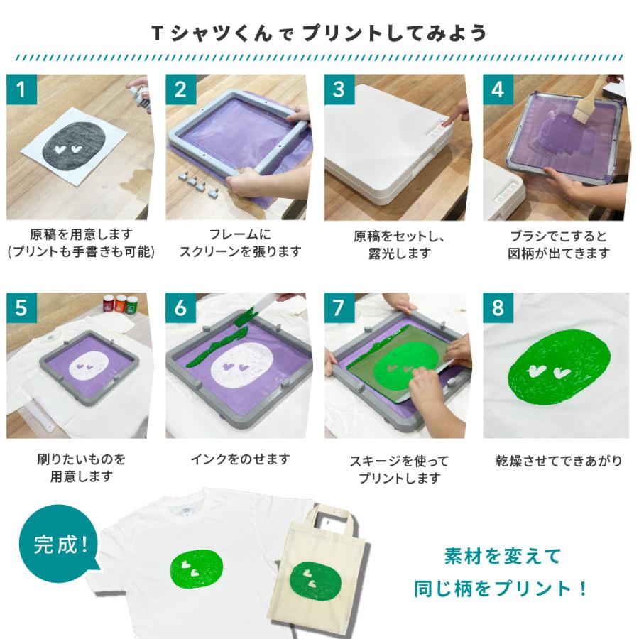シルクプリントキット Tシャツくんミドル トートバッグセット T シルクプリントキット Tシャツくんミドル トートバッグセット T