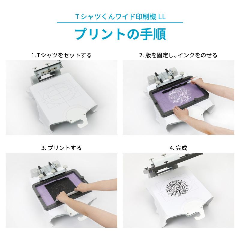 シルクプリントキット Tシャツくん ワイド製版セット 製版機+印刷機 HR-TSP-WS-ST | 自作 シルクスクリーン オリジナルTシャツ Tシャツ 服 ウェア ワイド｜europort｜06