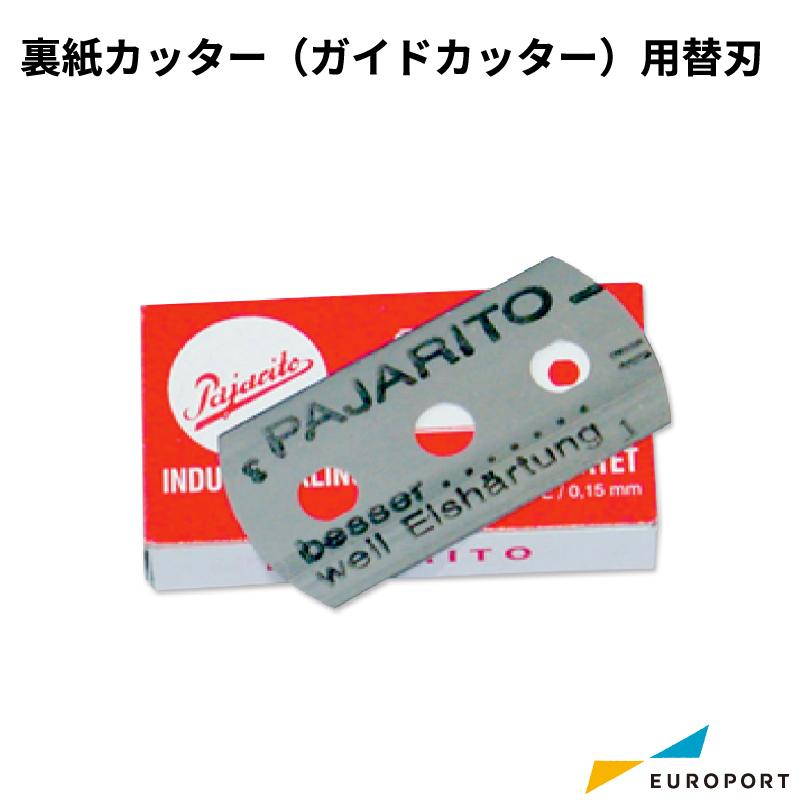 ガイドカッター 替刃 KTS-GC-K : カッティング&プリンターの専門店