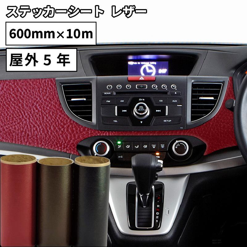 レザー LGM 600mm×10mロール カッティング用ステッカーシート LGM-F