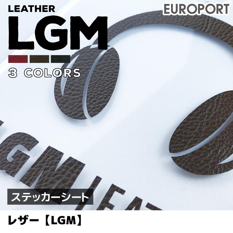 レザー LGM 600mm×10mロール カッティング用ステッカーシート LGM-F 500mm幅以上のカッティングマシン対応 | 屋外 立体 車 バイク 装飾 高級感 オシャレ 革調｜europort｜02