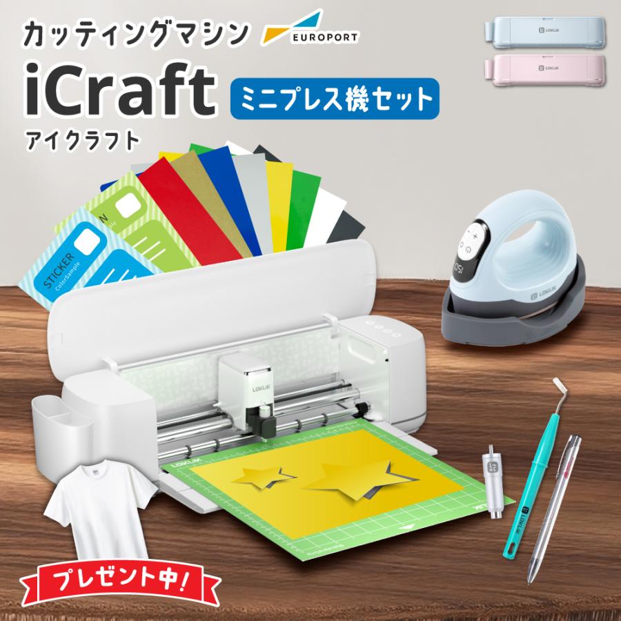 特価] iCraft&Plum2セット 小型カッティングマシン 手動アイロンプレス
