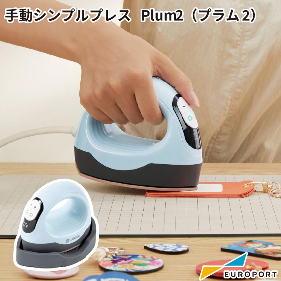 手動アイロンプレス機 シンプルプレス Plum2 プラム2 LO-PLUM2-BL | 小型 ヒートプレスマシン アイロンプリント 家庭用 | 