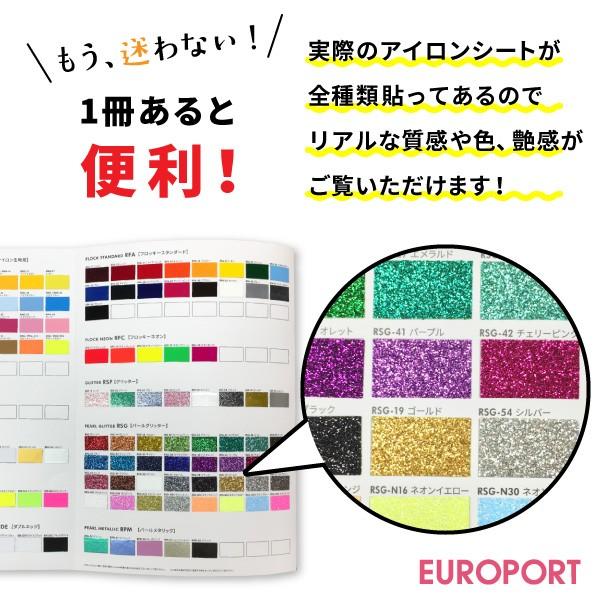 キャンペーン中] カッティング用アイロンシート わけあり色見本