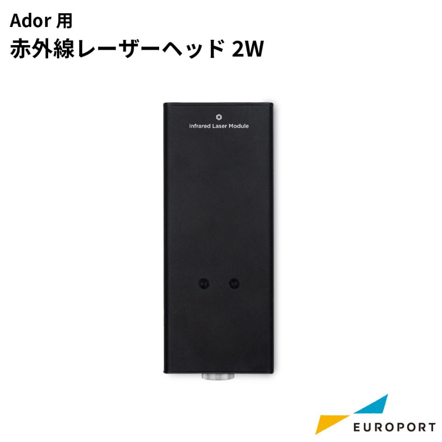 FLUX Ador用 赤外線レーザーヘッド 2W | エイドア オプション FLUX Ador用 赤外線レーザーヘッド 2W | エイドア オプション