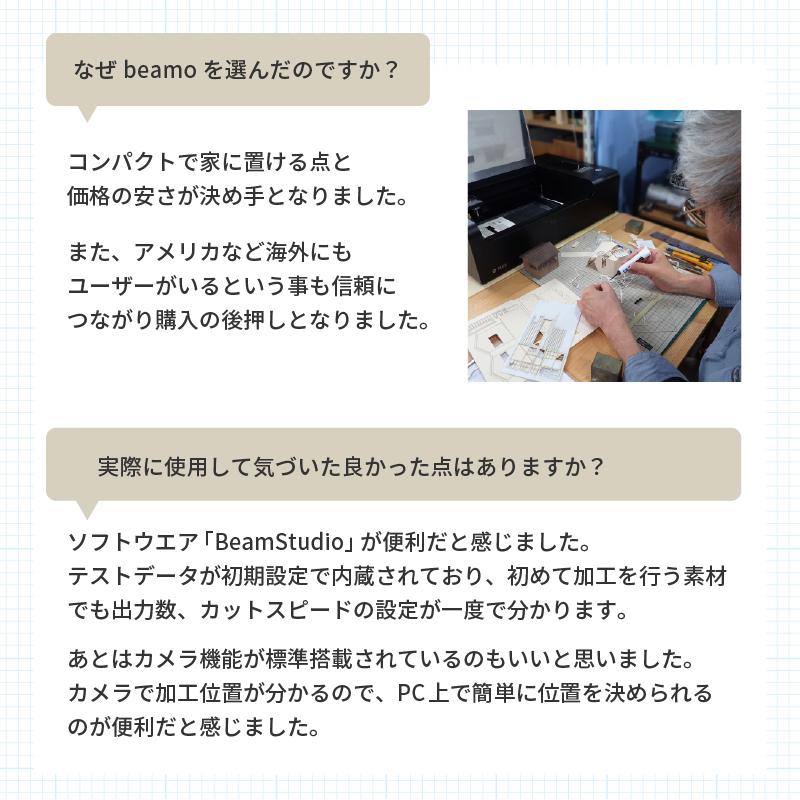 正規代理店 レーザー加工機 Beambox CO2レーザー MBT-Beambox | カット 彫刻 レーザーカッター 小型 卓上 家庭用 自作 アクリル 加工 グッズ｜europort｜10