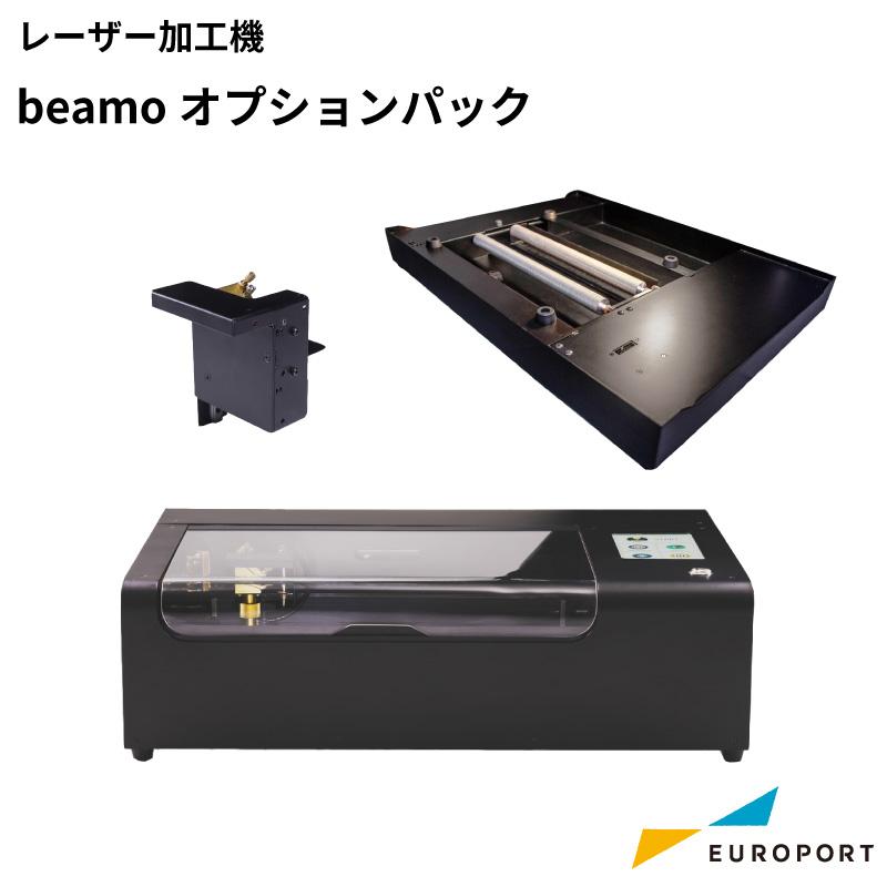 正規代理店 レーザー加工機 beamo オプションパック CO2レーザー MBT  