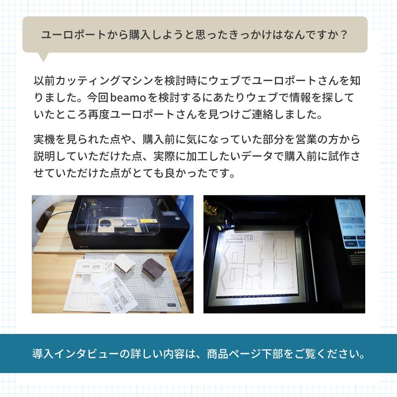 正規代理店 レーザー加工機 beamo CO2レーザー MBT-Beamo 正規代理店 レーザー加工機 beamo CO2レーザー MBT-Beamo