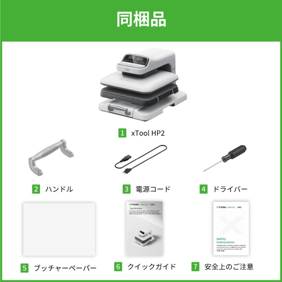 自動アイロンプレス機 xTool HP2 Makeblock MKB-HP2 : カッティング