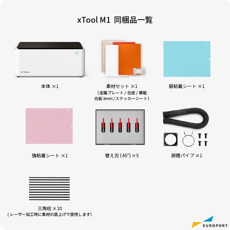 レーザー加工機 xTool M1 1年保守セット 特別認定販売代理店 レーザー加工機 xTool M1 1年保守セット 特別認定販売代理店
