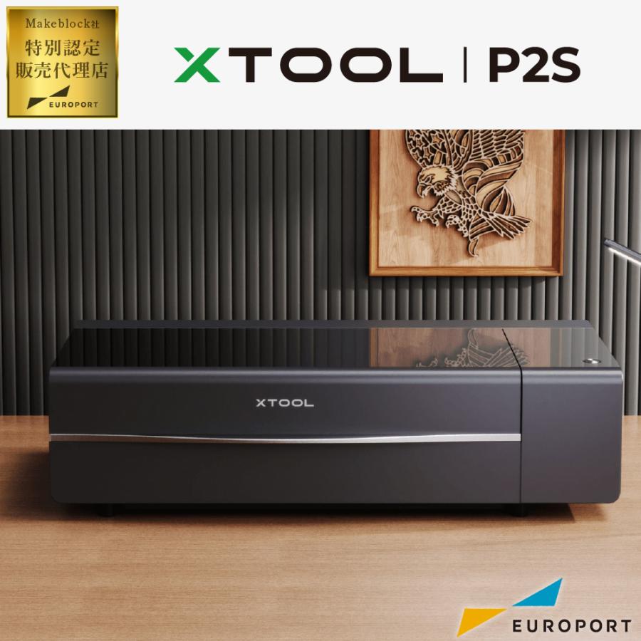 Makeblock xTool P2S 集塵機セット [MKB-P2ST-AP] | 特別認定販売代理