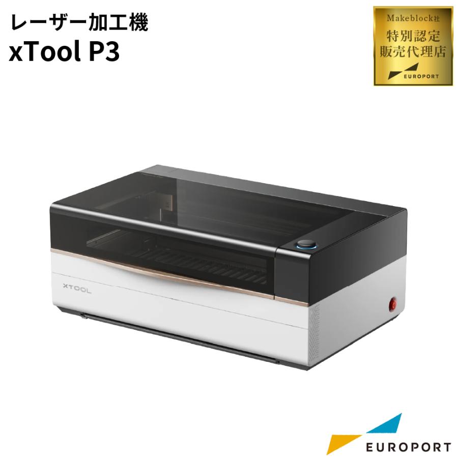 レーザー加工機 xTool P3 80W CO2レーザー | Makeblock 特別認定販売