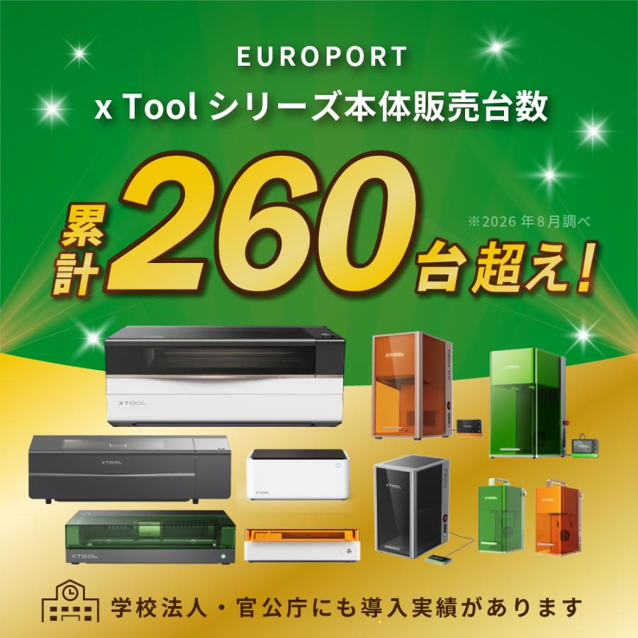 xTool S1 基本セット レーザー加工機 Makeblock MKB-S1 | レーザー