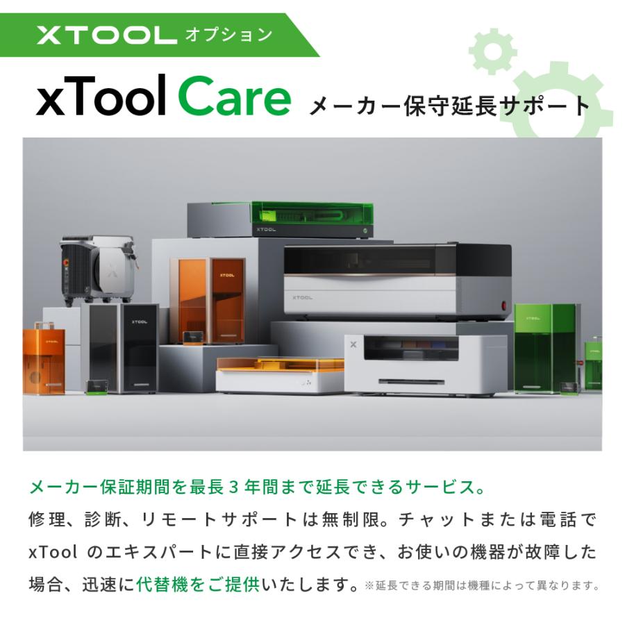 xTool S1 シルクスクリーンセット (9/11.5インチ) レーザー加工機