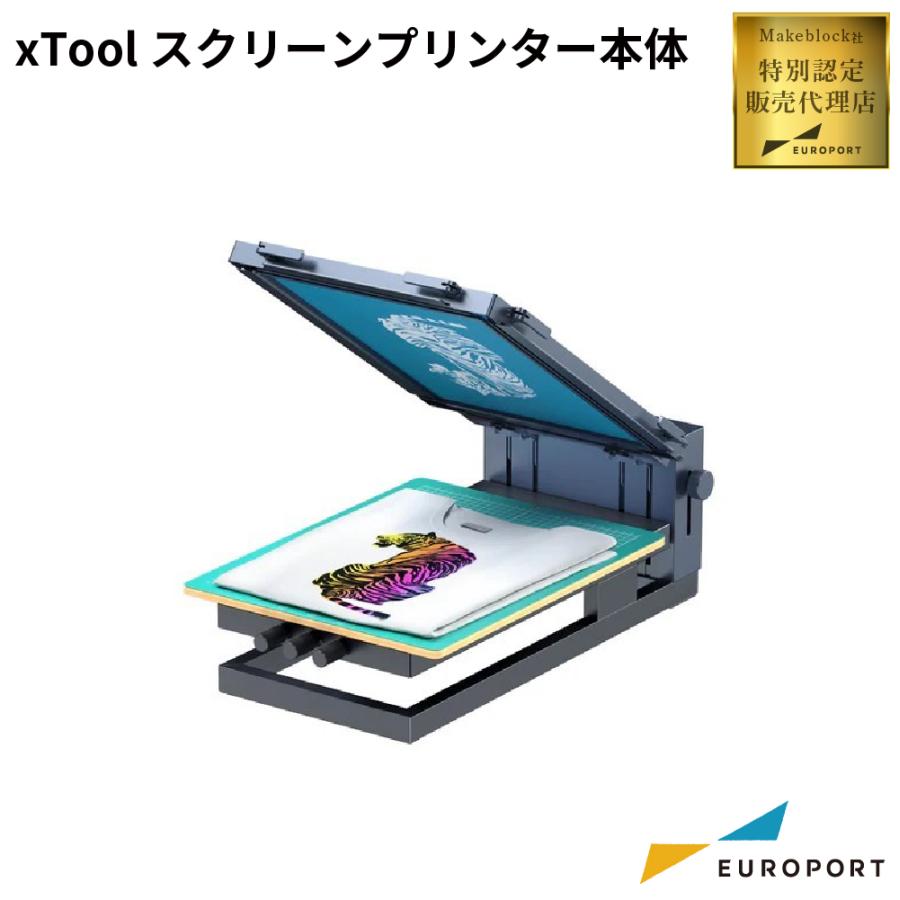 Makeblock xTool スクリーンプリンター 本体セット 9インチ/11.5