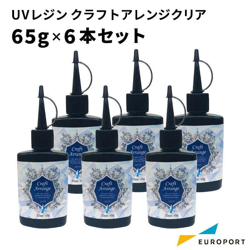 UVレジン液 クラフトアレンジ ハイブリッド UV-LED レジン クリア 65g