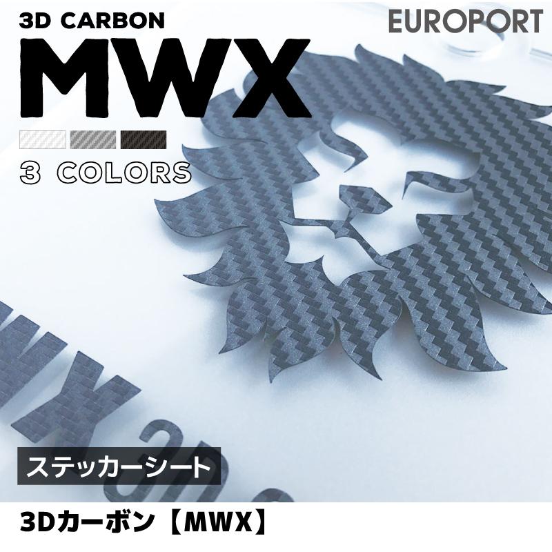 スーパー3Dカーボン MWX 305mm×1m切売 カッティング用ステッカーシート MWX-WC ステカSV-12 シルエットカメオ スキャンカット対応 | 屋外 立体 車 バイク 装飾｜europort｜02