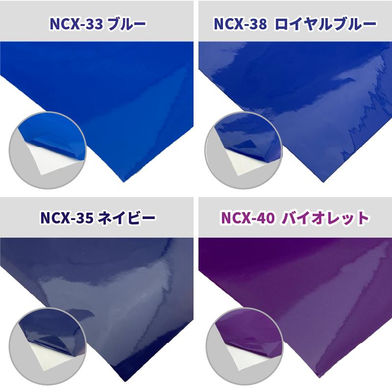 [特価] 屋外スタンダード NCX 305mm×1m切売 カッティング用ステッカーシート シルエットカメオ スキャンカット対応 | 屋外 看板 シール [6/14ご注文分まで]｜europort｜11