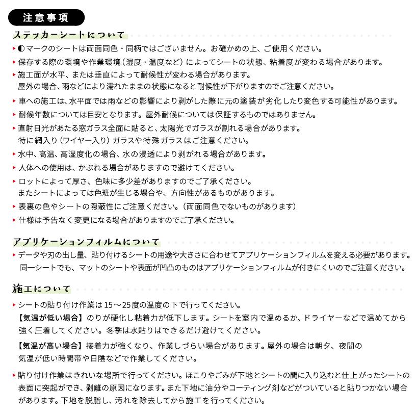 12日までポイント3倍 屋外スタンダード NCX 305mm×1m切売 カッティング用ステッカーシート シルエットカメオ スキャンカット対応 | 屋外 看板 シール｜europort｜16