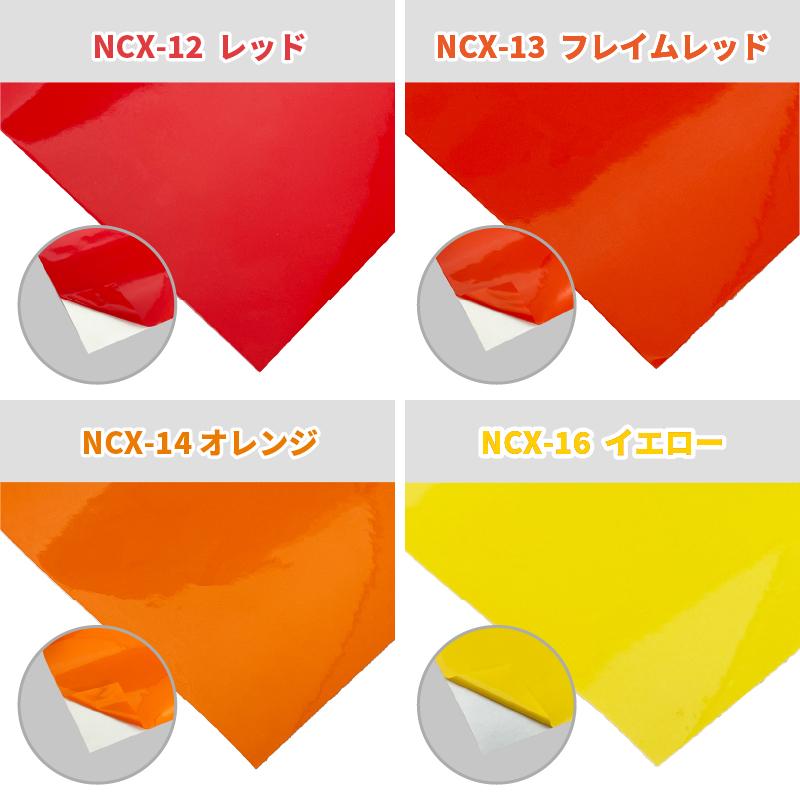 12日までポイント3倍 屋外スタンダード NCX 305mm×1m切売 カッティング用ステッカーシート シルエットカメオ スキャンカット対応 | 屋外 看板 シール｜europort｜09