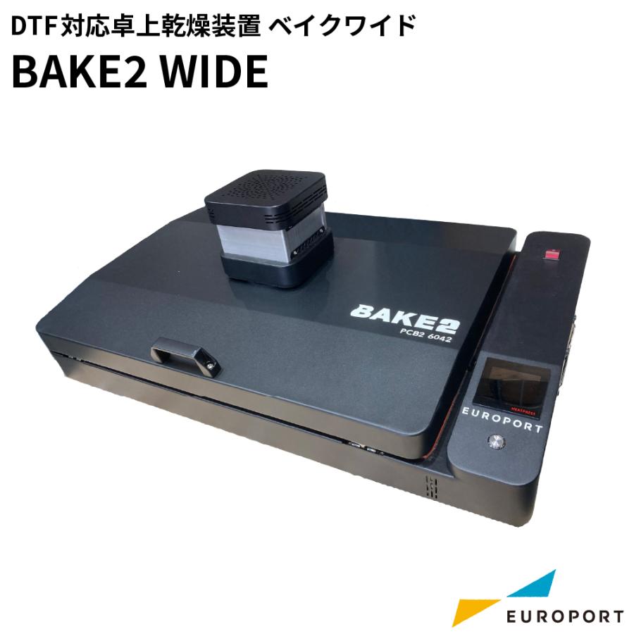 DTF対応 卓上乾燥装置 BAKE2 WIDE PCB2-6042TAN | DTFプリント DTF転写