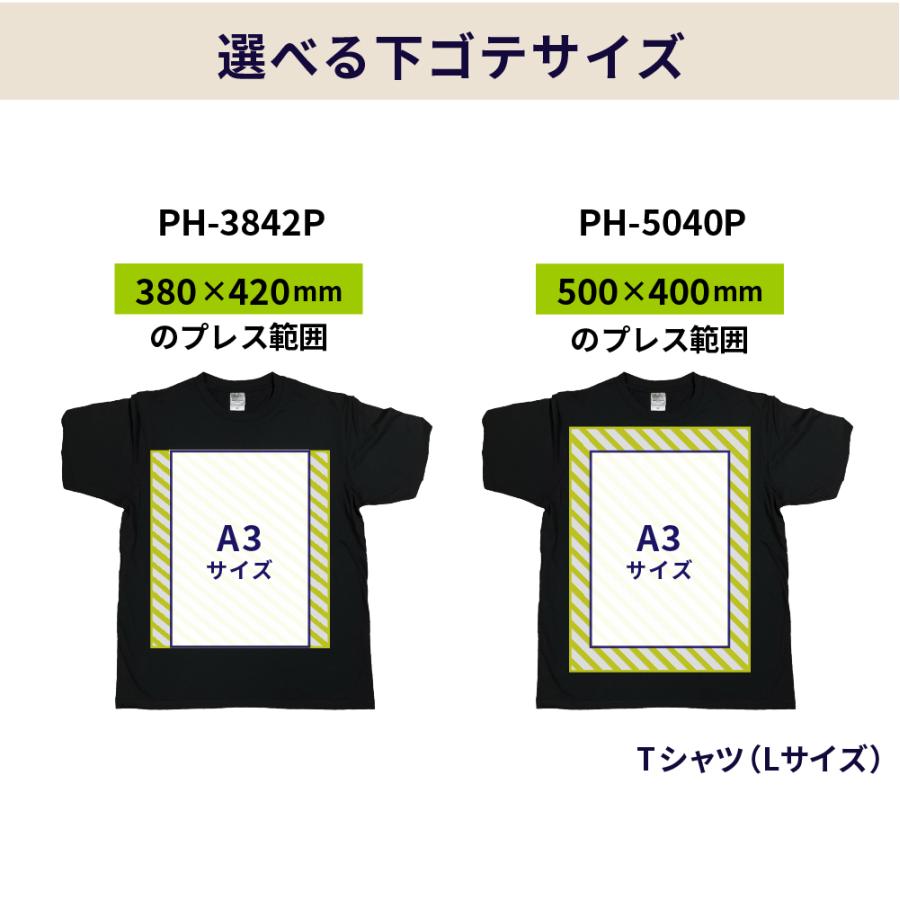 手動アイロンプレス機 ヘラクレスプラス 380×420mm PH-3842P | 国産