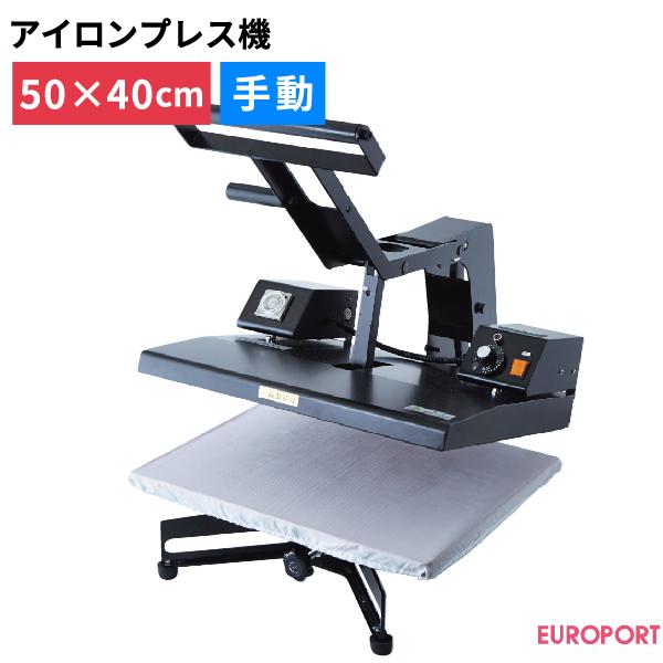 加圧調整機能付 手動熱アイロンプレス機 ヘラクレスワイド PH-5040