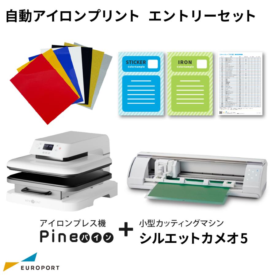 手動アイロンプレス機 シンプルプレス Pine パイン & CAMEO5 アイロン
