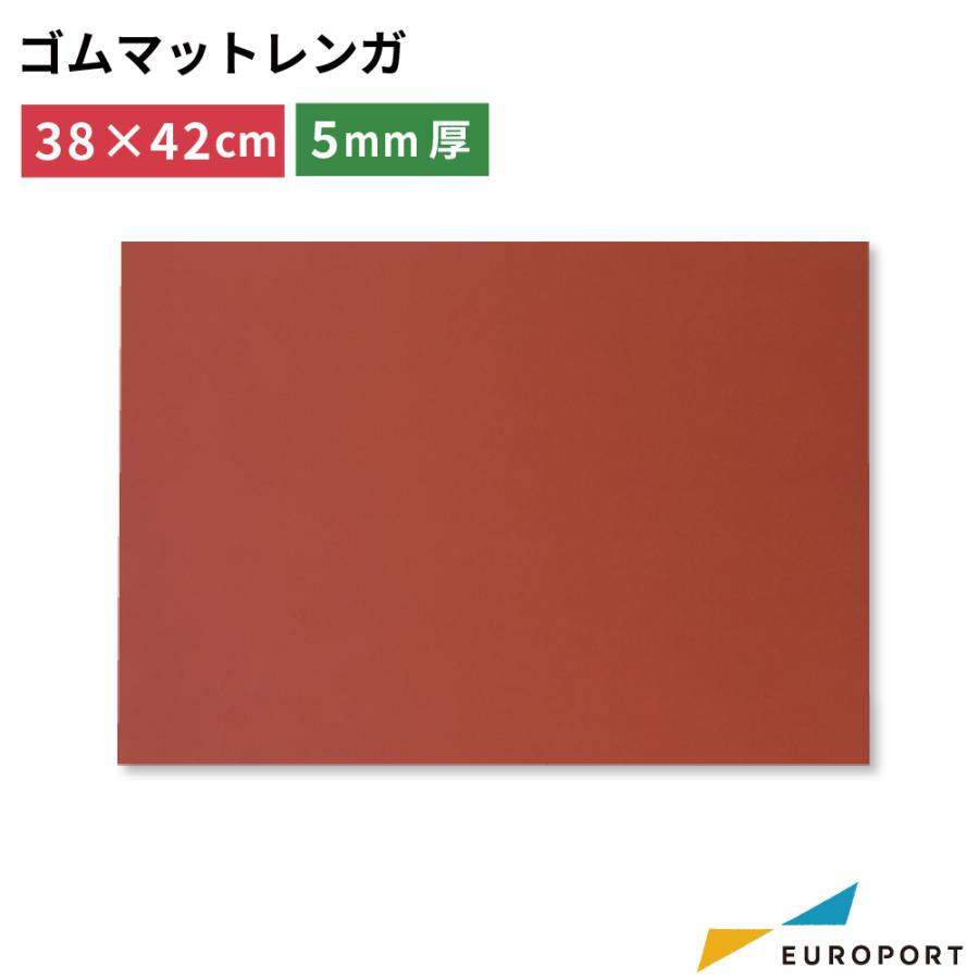 プレス機用ゴムマット レンガ PM-3842 380×420mm 厚さ5mm | アイロンプレス機 ヒートプレス 熱圧着 アイロンプリント マット 作業道具 乾燥 熱転写 | 