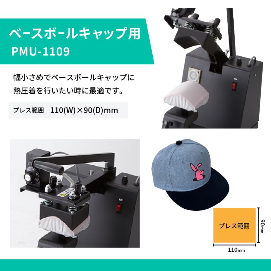 上下ゴテ変更可能アイロンプレス機 マイマイシリーズ | 国産 ワン