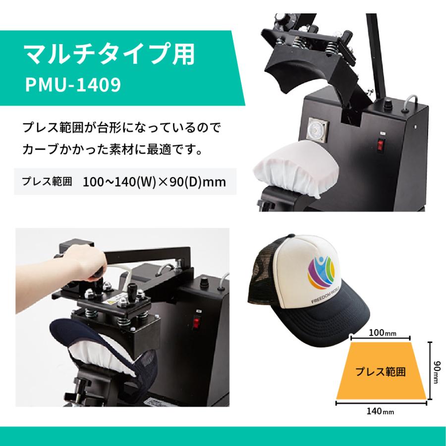 上下ゴテ変更可能アイロンプレス機 マイマイシリーズ | 国産 ワン