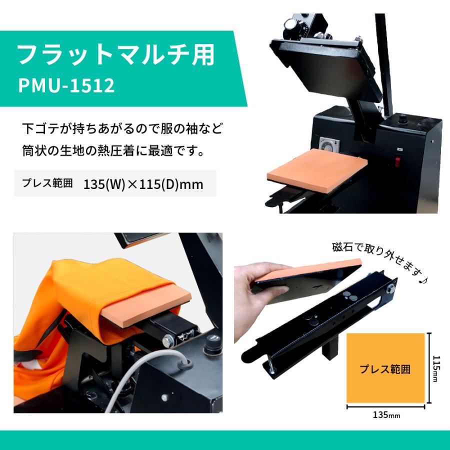 上下ゴテ変更可能アイロンプレス機 マイマイシリーズ | 国産 ワン