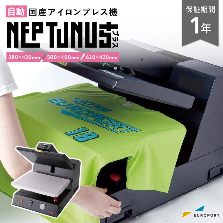 自動アイロンプレス機 ネプチューンプラス 380×420mm PN-3842P | 国産