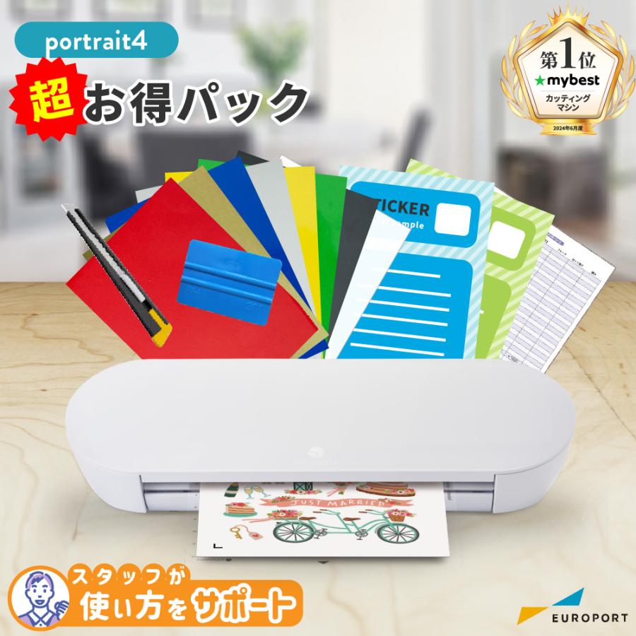 silhouette 正規代理店 シルエットポートレート4 超お得パック silhouette 正規代理店 シルエットポートレート4 超お得パック