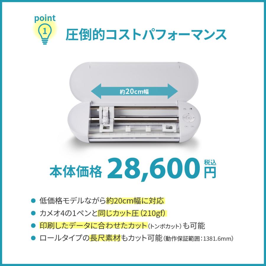 silhouette 正規代理店 シルエットポートレート4 超お得パック silhouette 正規代理店 シルエットポートレート4 超お得パック
