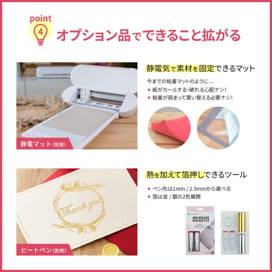 silhouette 正規代理店 シルエットポートレート4 超お得パック silhouette 正規代理店 シルエットポートレート4 超お得パック
